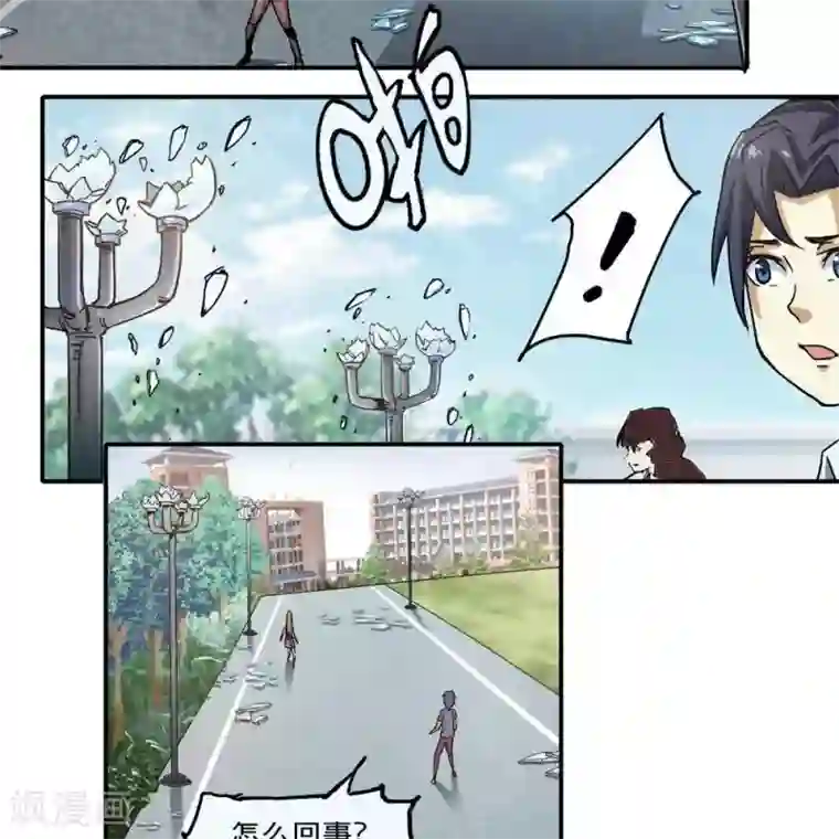 困兽学院第11话