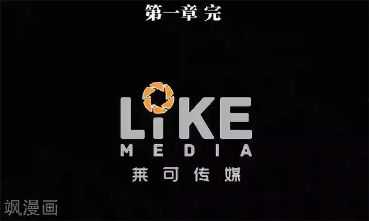 困兽学院第11话