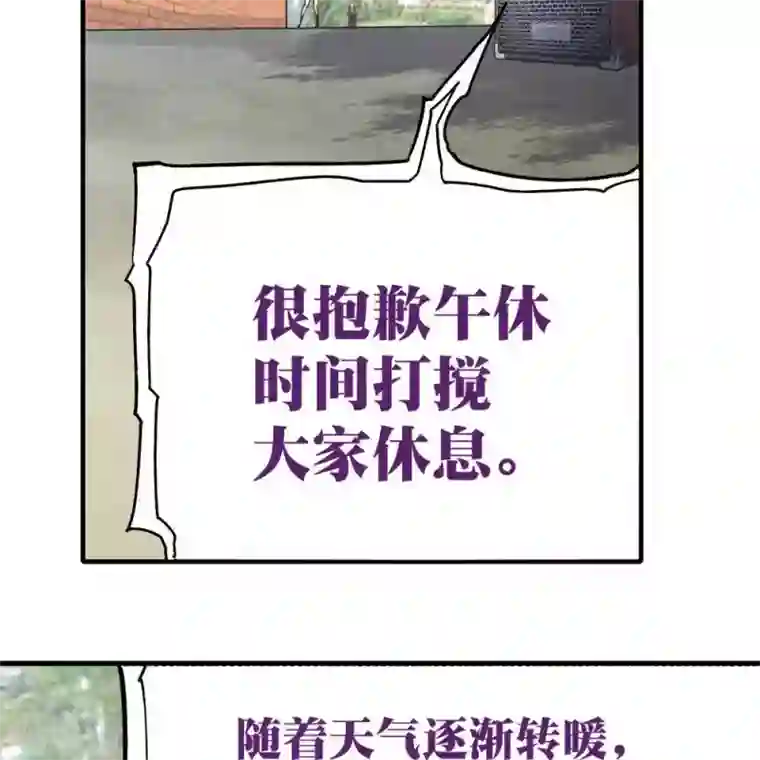 困兽学院第11话