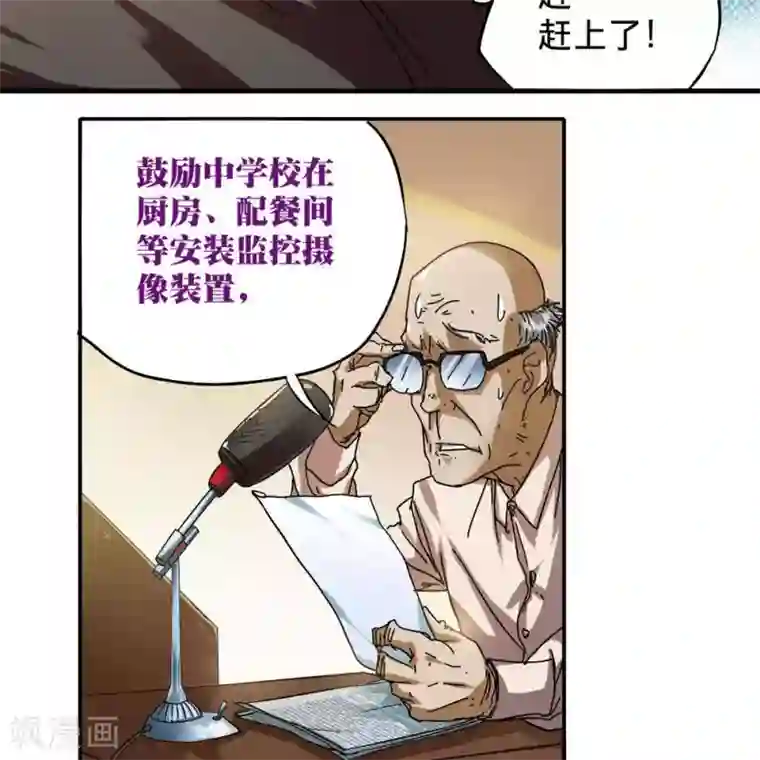 困兽学院第11话