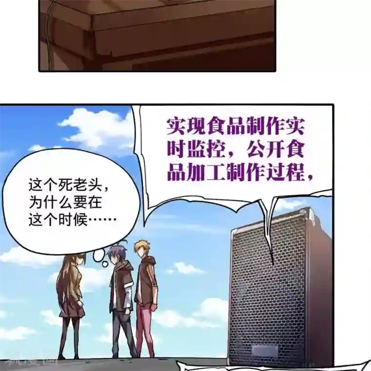 困兽学院第11话