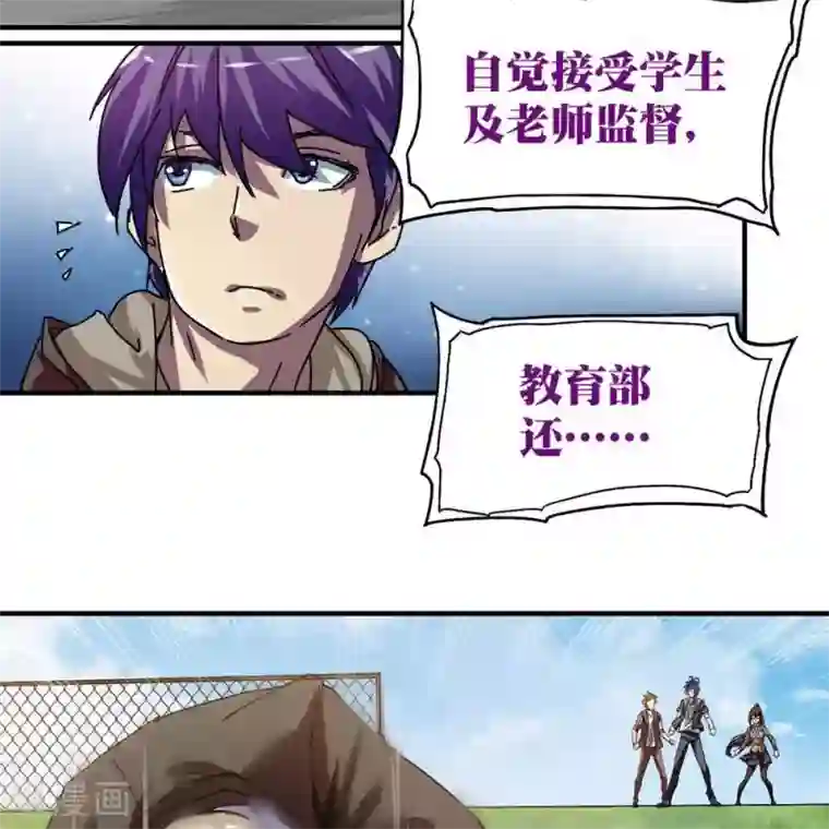 困兽学院第11话