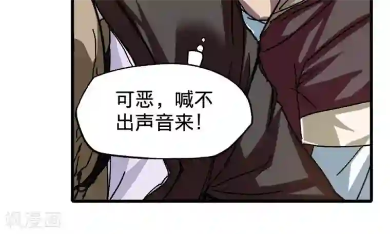 困兽学院第11话