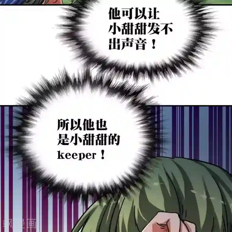 困兽学院第11话