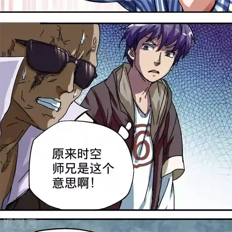 困兽学院第11话