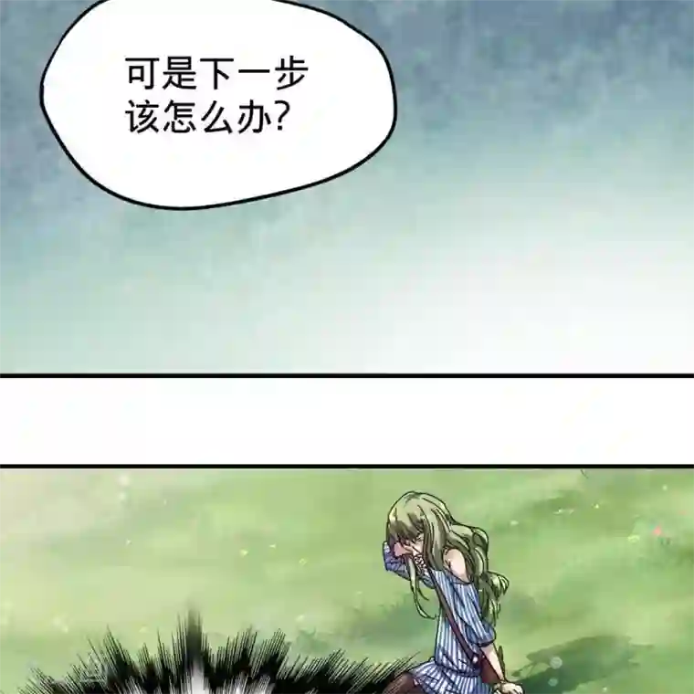 困兽学院第11话