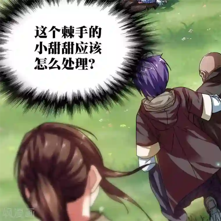 困兽学院第11话