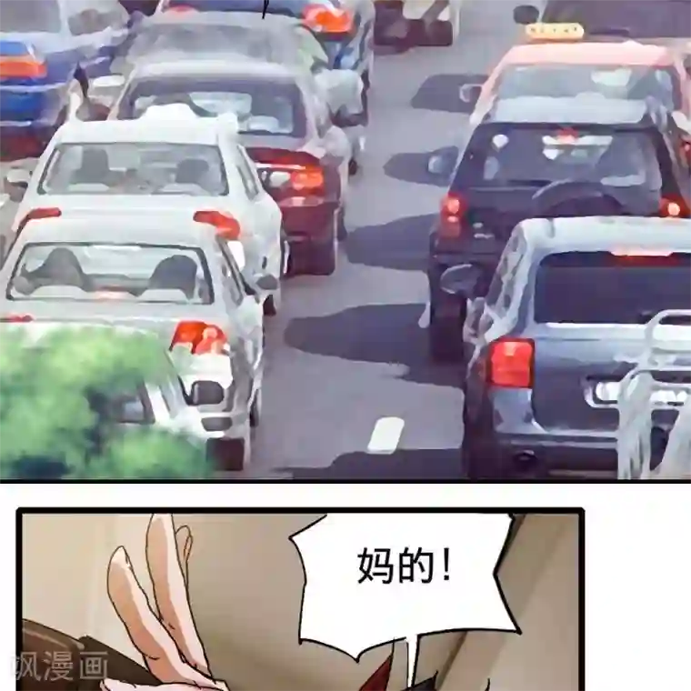 困兽学院第11话