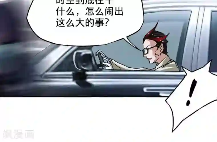 困兽学院第11话