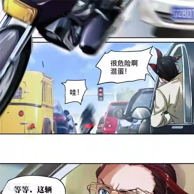 困兽学院第11话