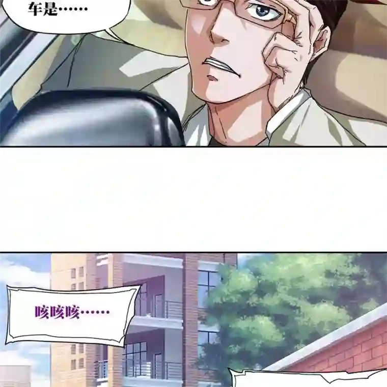 困兽学院第11话