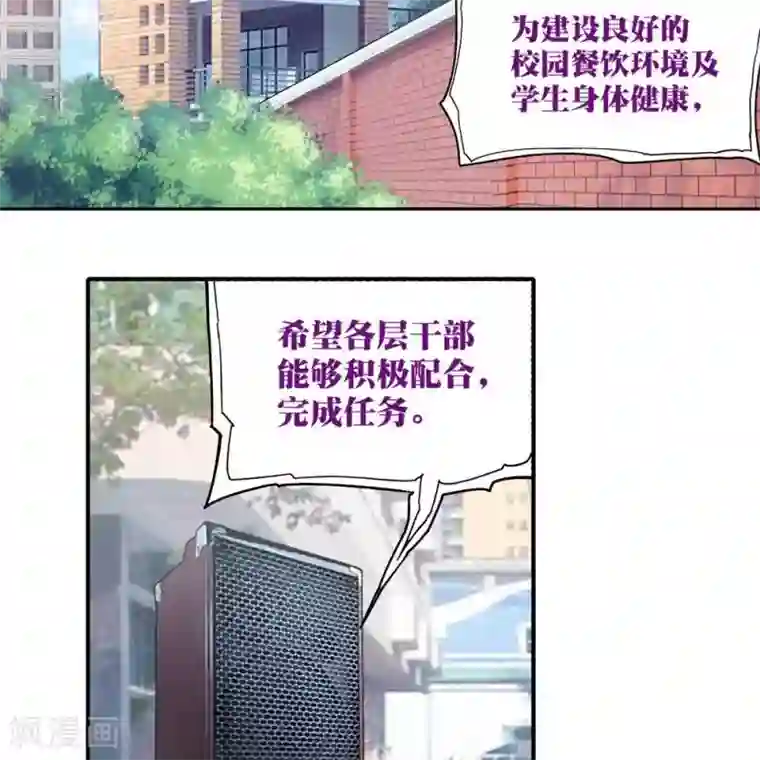 困兽学院第11话