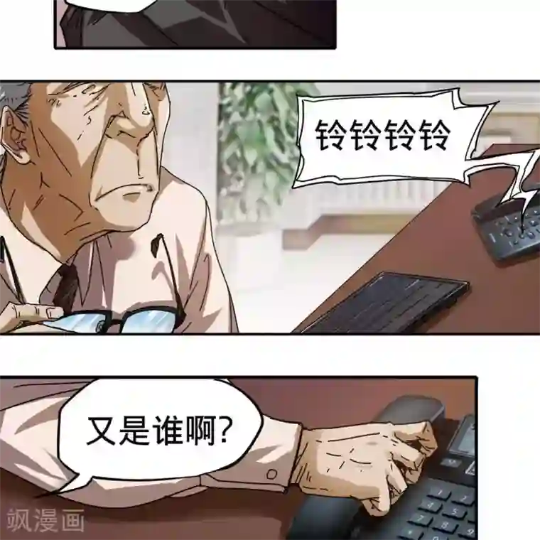 困兽学院第11话