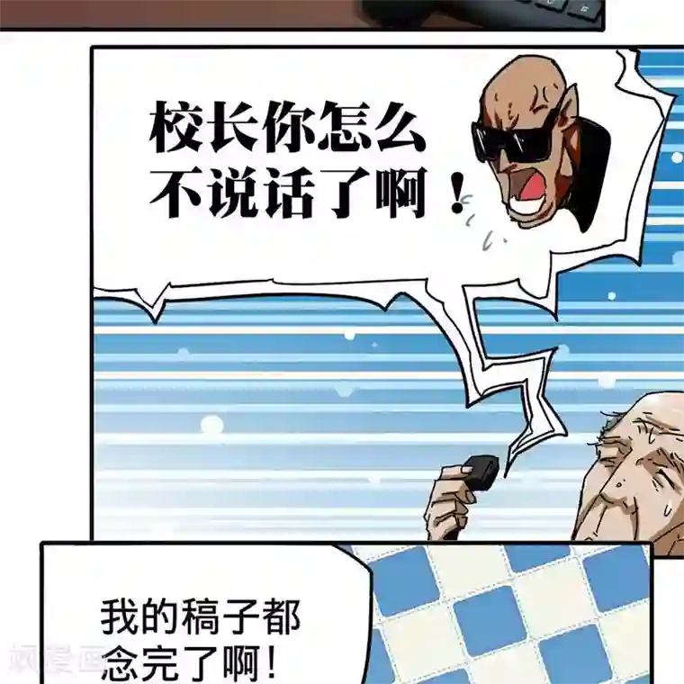 困兽学院第11话