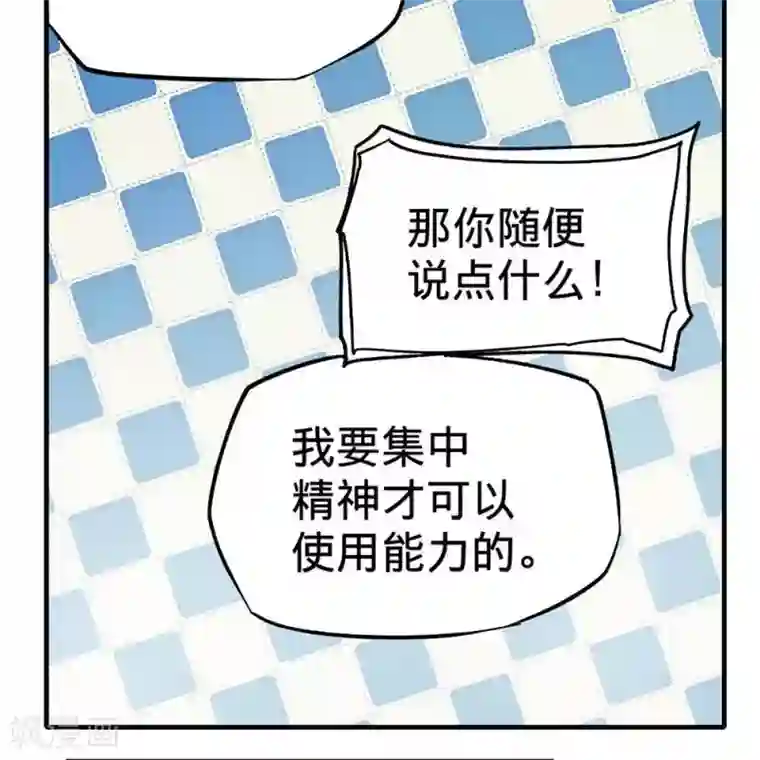 困兽学院第11话