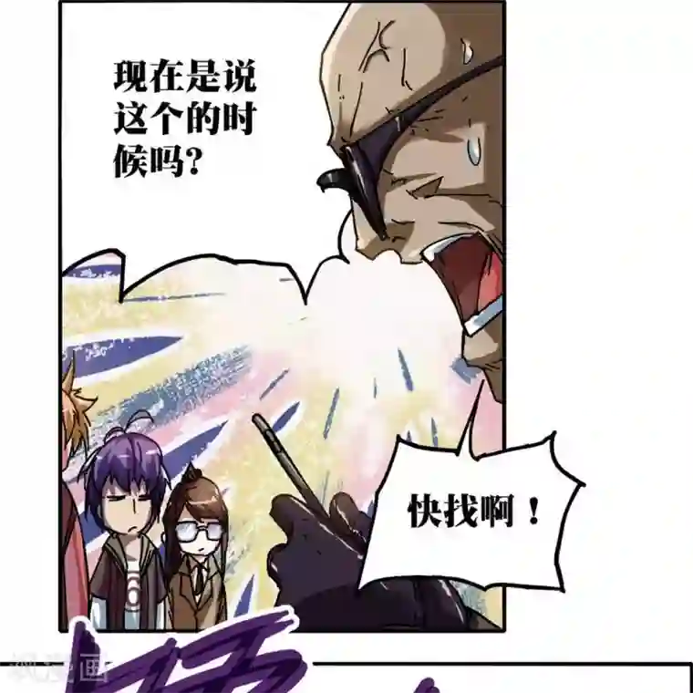 困兽学院第11话