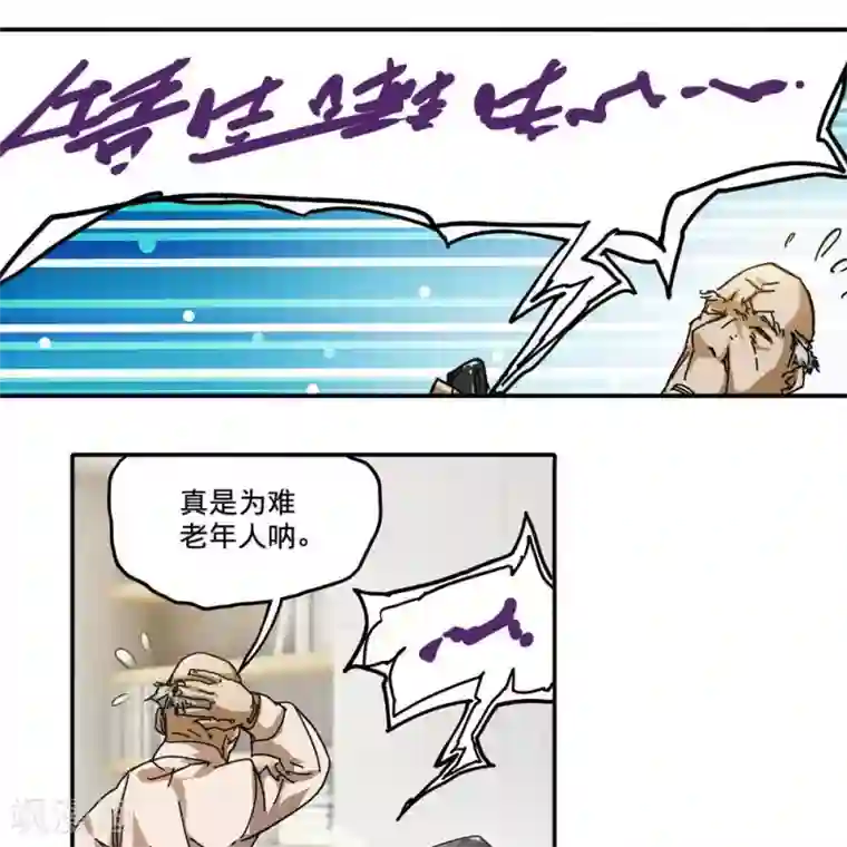 困兽学院第11话