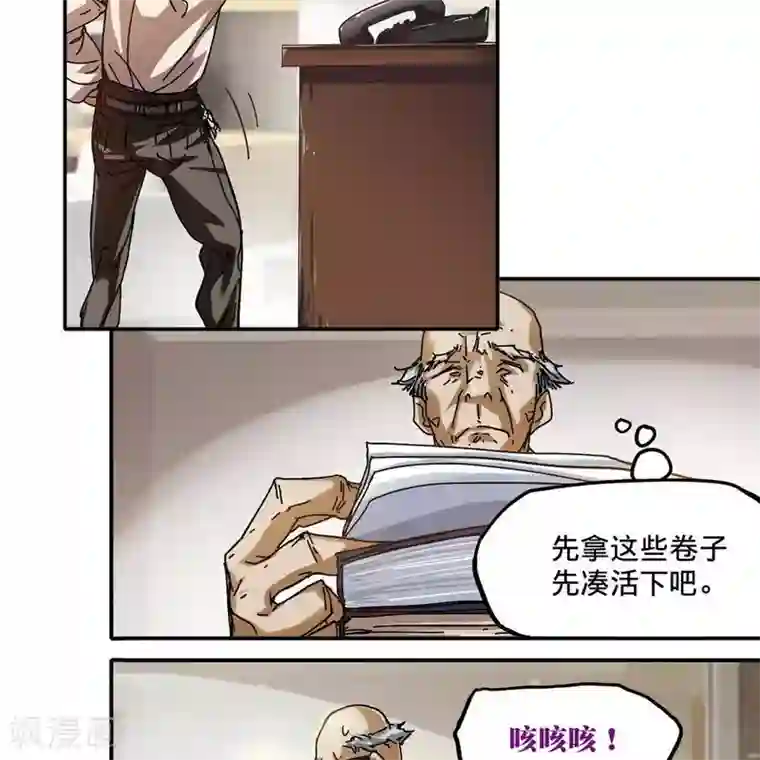 困兽学院第11话