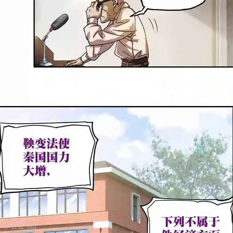 困兽学院第11话