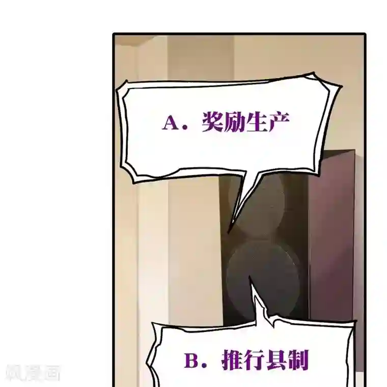 困兽学院第11话