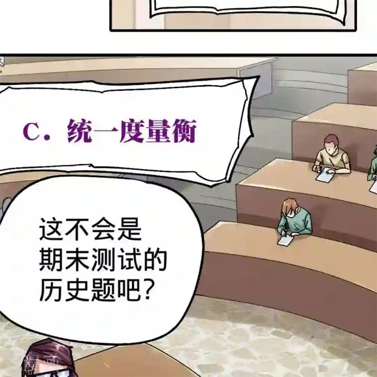 困兽学院第11话