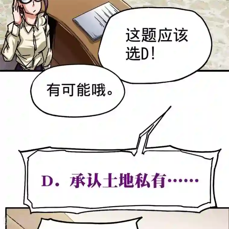 困兽学院第11话