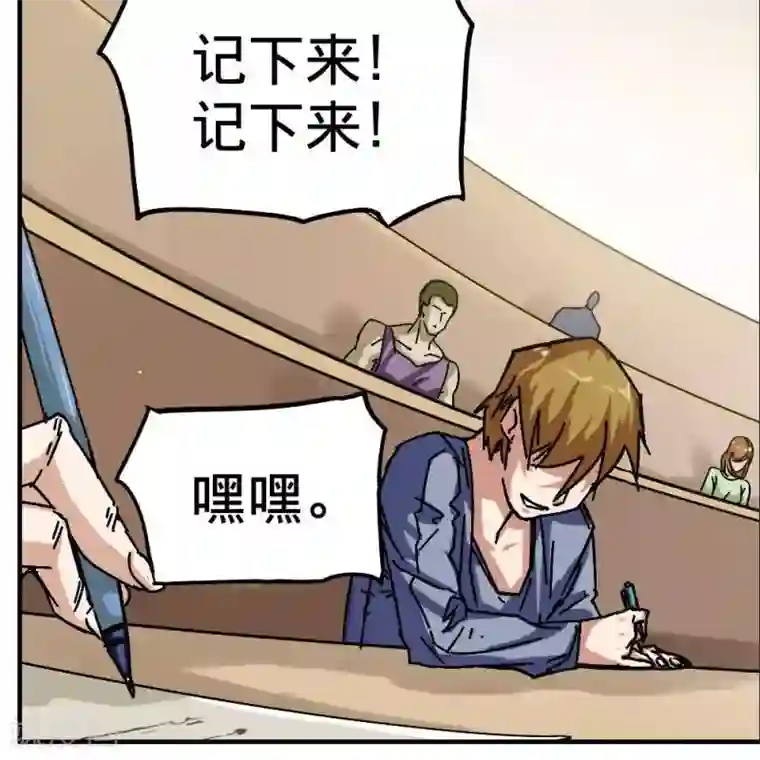 困兽学院第11话