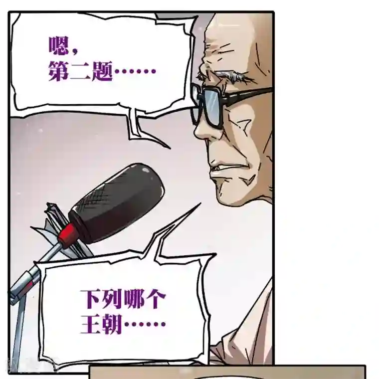 困兽学院第11话