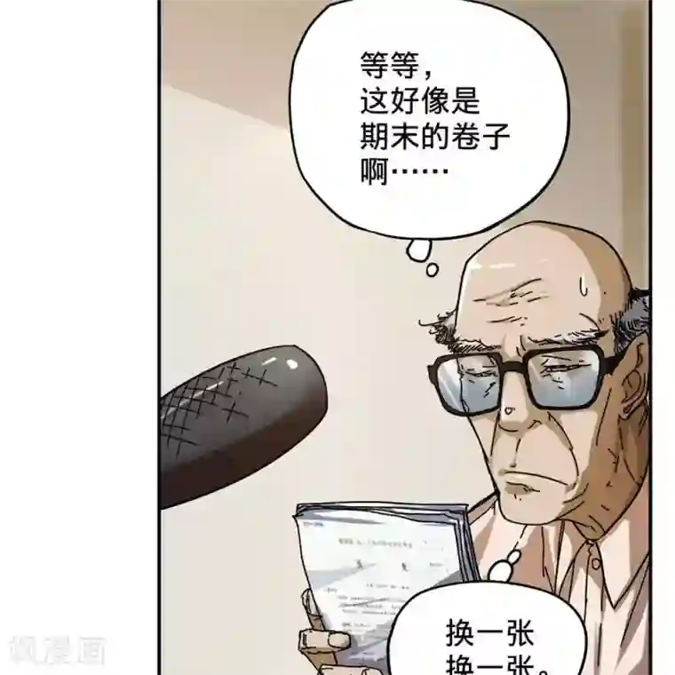 困兽学院第11话