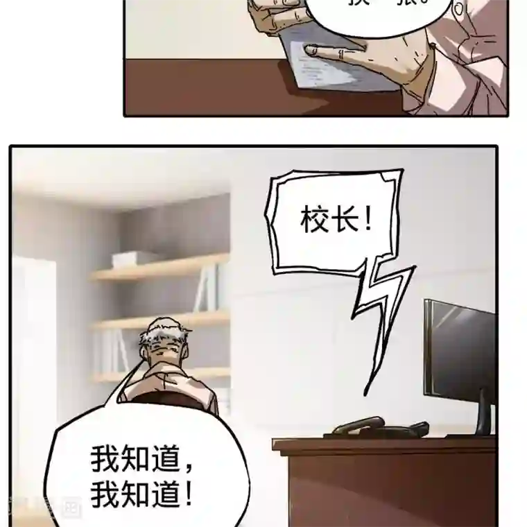 困兽学院第11话