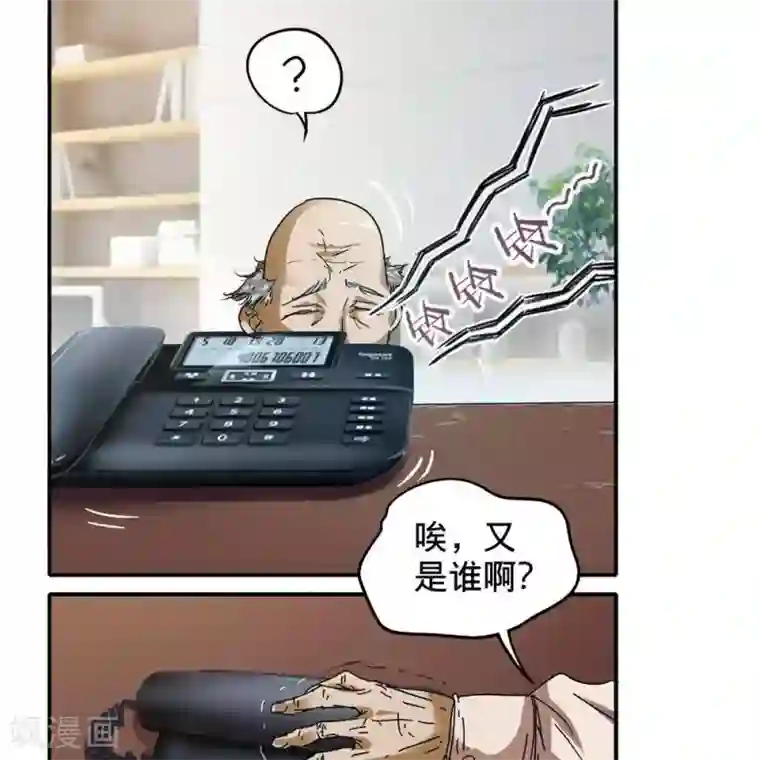 困兽学院第11话