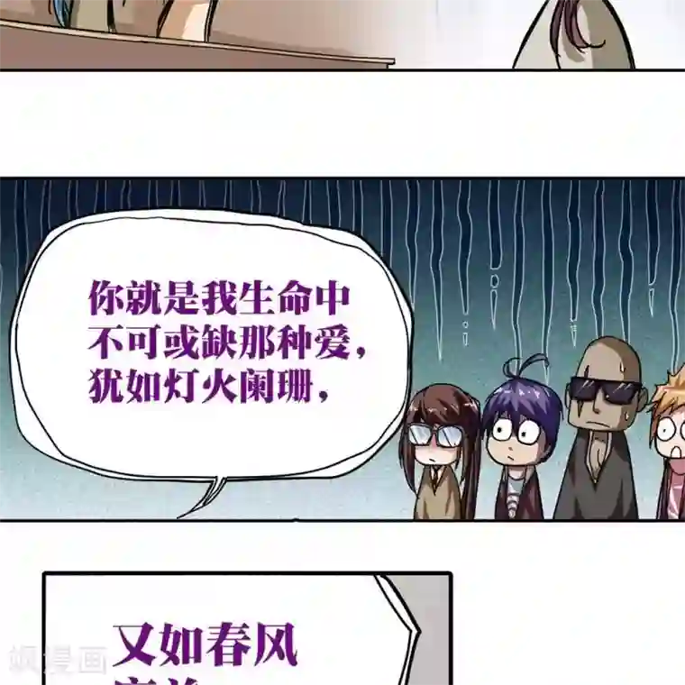 困兽学院第11话