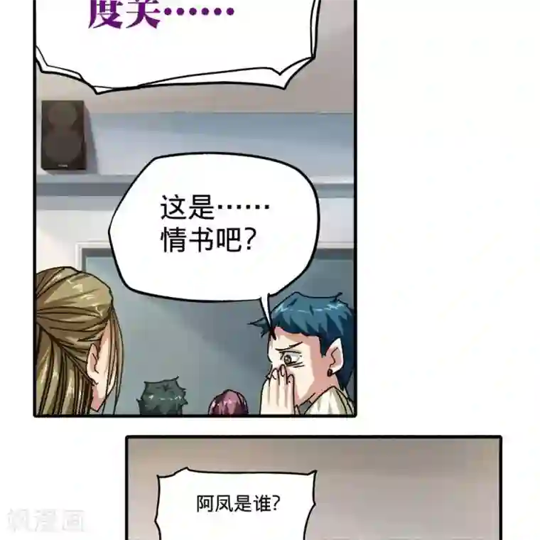 困兽学院第11话