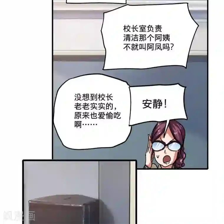 困兽学院第11话