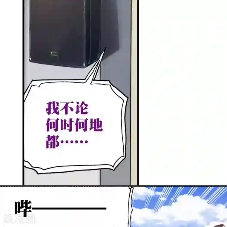 困兽学院第11话