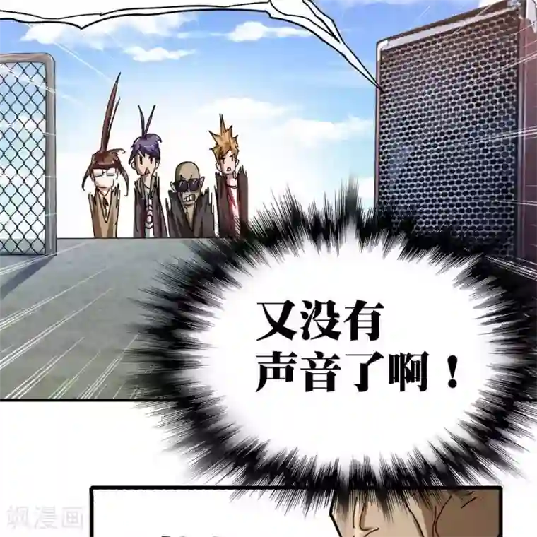 困兽学院第11话