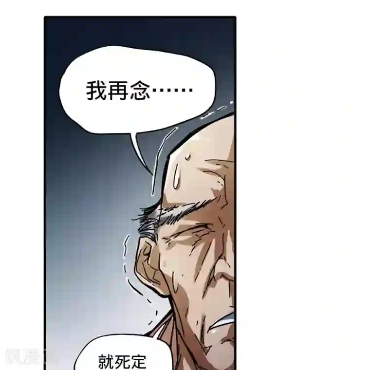 困兽学院第11话