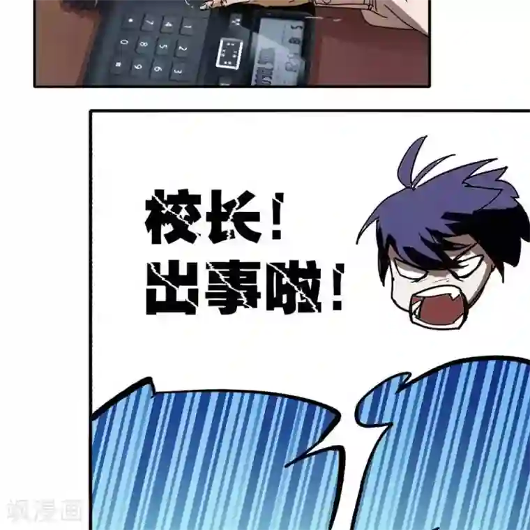 困兽学院第11话