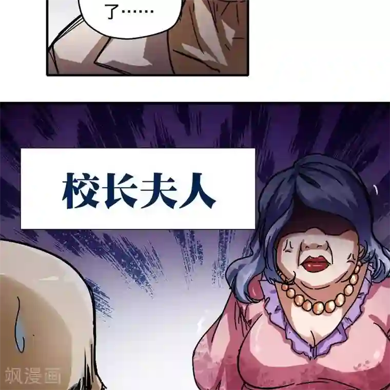 困兽学院第11话