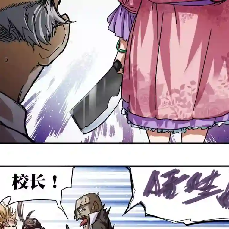 困兽学院第11话