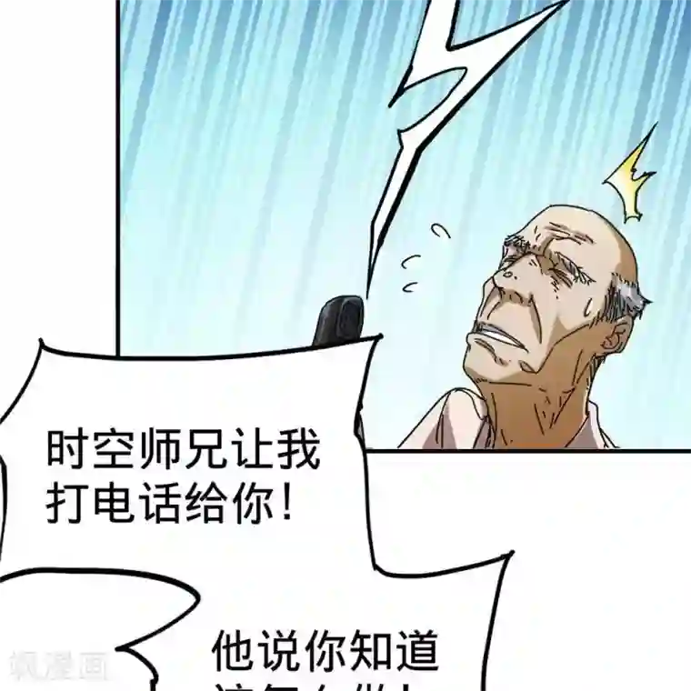 困兽学院第11话