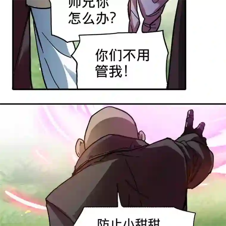 困兽学院第11话