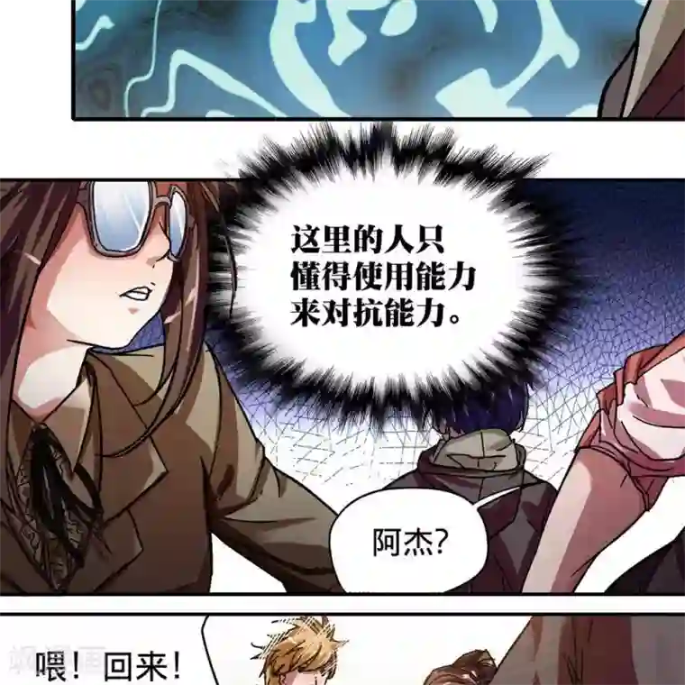 困兽学院第11话