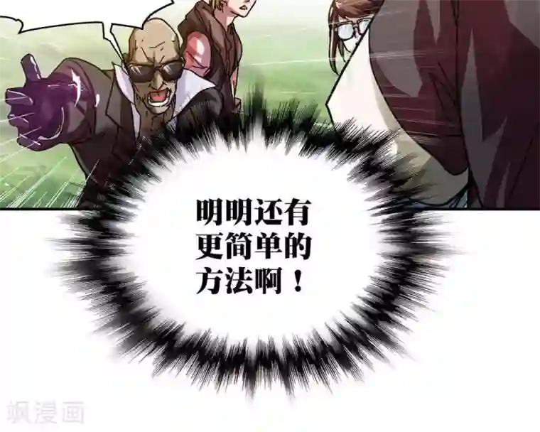 困兽学院第11话