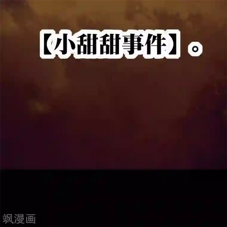 困兽学院第12话