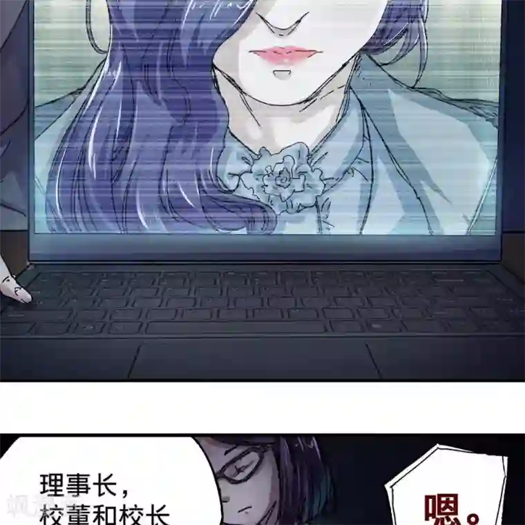 困兽学院第12话