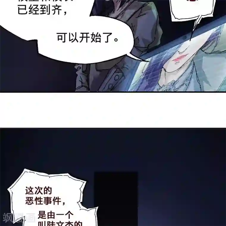 困兽学院第12话