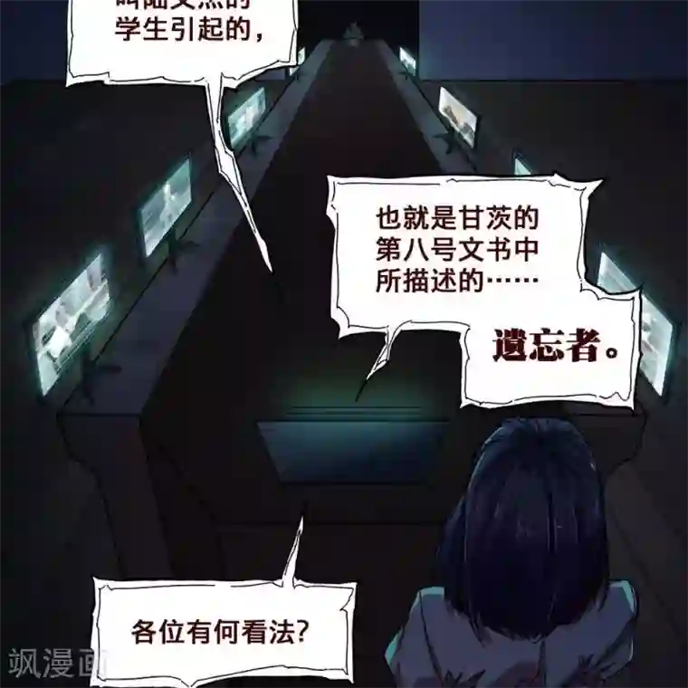 困兽学院第12话