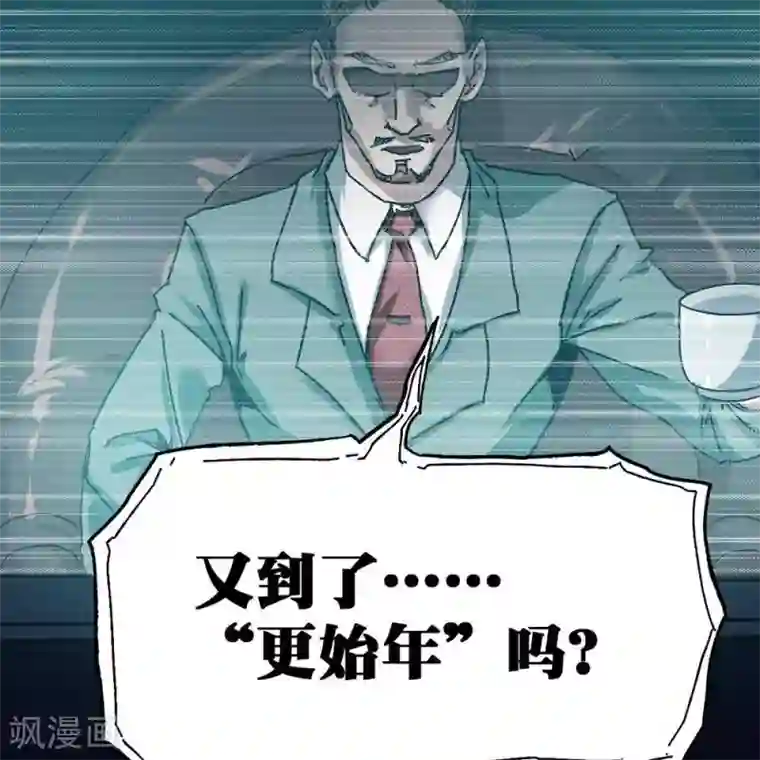 困兽学院第12话