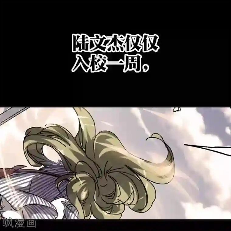 困兽学院第12话